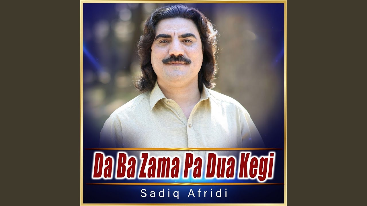 Da Ba Zama Pa Dua Kegi