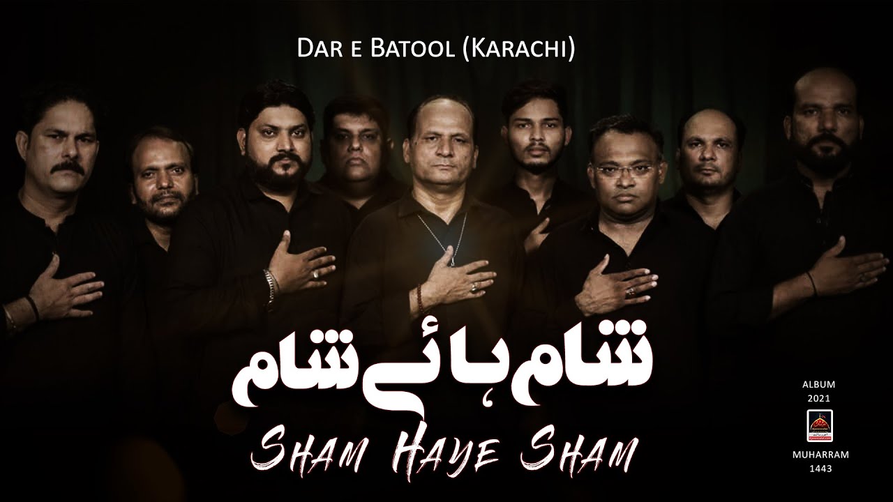 Sham Haye Sham - Dar E Batool Party - 2021 | Noha Bibi Zainab Sa | Muharram 1443 Nohay