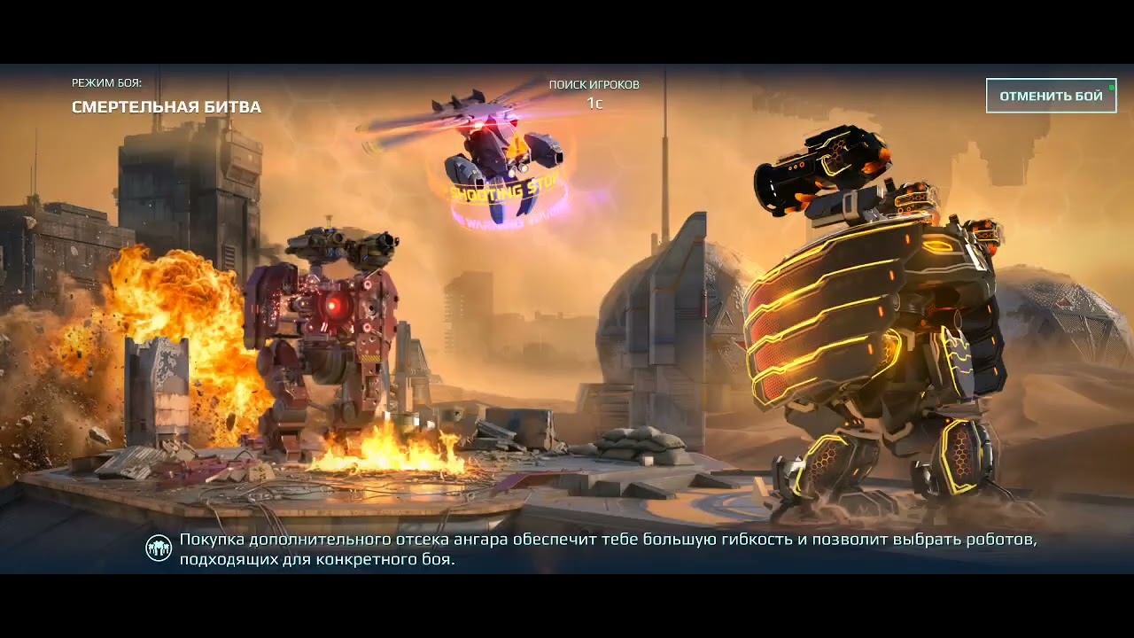 Показываю Чего нового у меня появилась на акаунде в War Robots