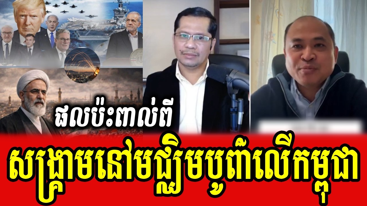 What will effect to Cambodia from war at Middle East?