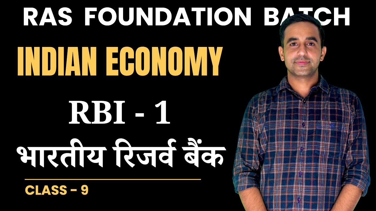 RBI भारतीय रिजर्व बैंक  - 1 | Indian Economy For RAS | Ravi Poonia