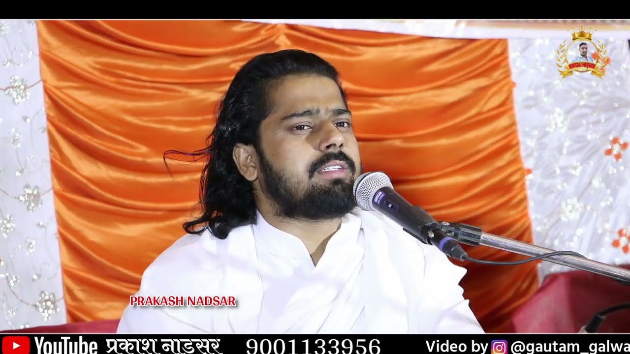 संत श्री सुखदेव जी महाराज कुचेरा, ग्राम - नाड़सर सत्संग, Sukhdevji Maharaj Kuchera