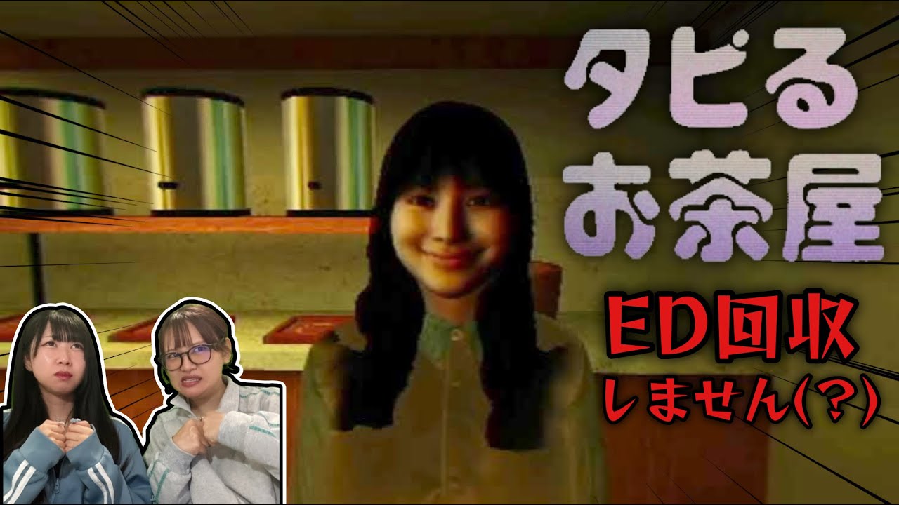 【ホラー】めちゃくちゃ怖いタピオカ屋さんで働きます。エンディング回収しません‼️【The Boba Teashop/生配信】