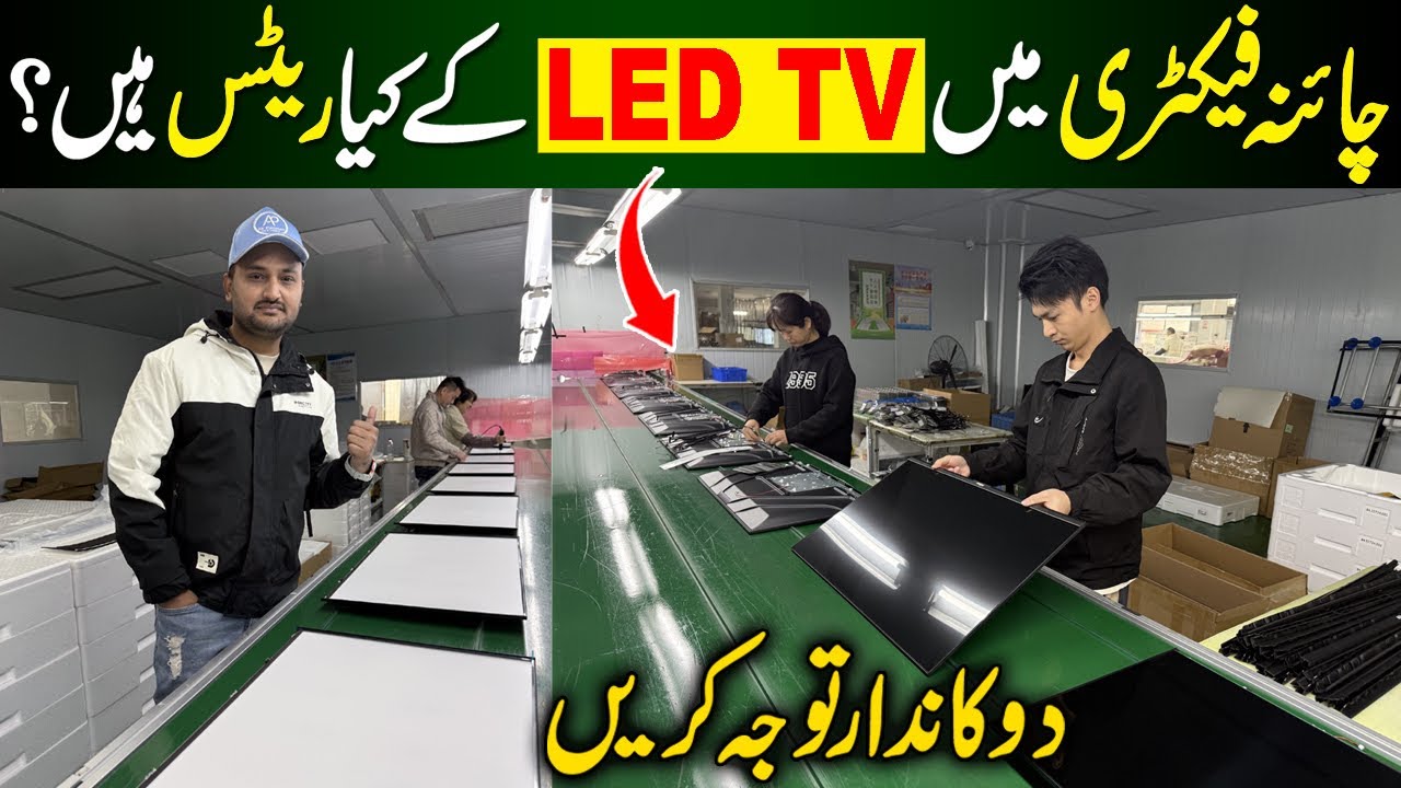 4k LED TV Manufacturers in China | China LED Tv Factory | LED Tv wholesale in Pakistan 