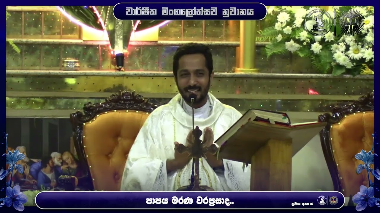🔴LIVE | වාර්ෂික මංගලෝත්සව හත්වන නුවානය | 04.02.2026 | Our Lady of Purification Church Nayakakanda