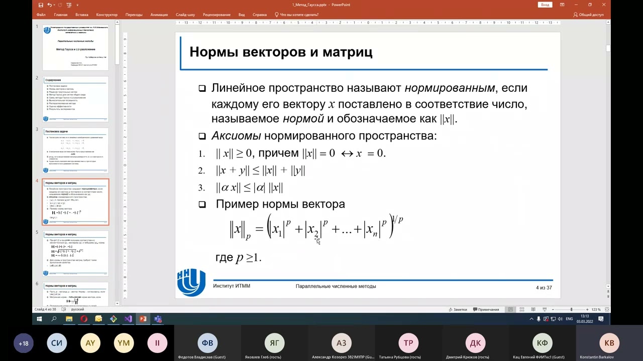 Лекция 