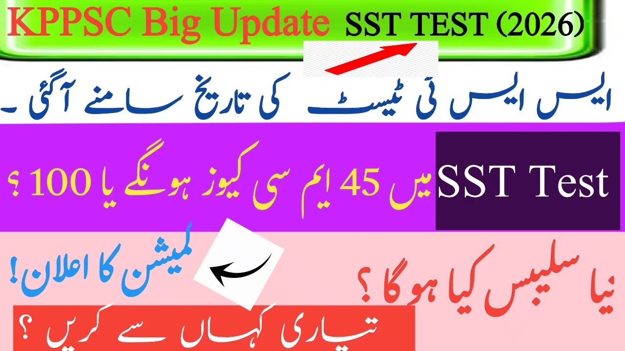 KPPSC SST Teaching  Test 2026 Schedule SST Test When Will Be Held |100 or 45 MCQS | Latest Syllabus 