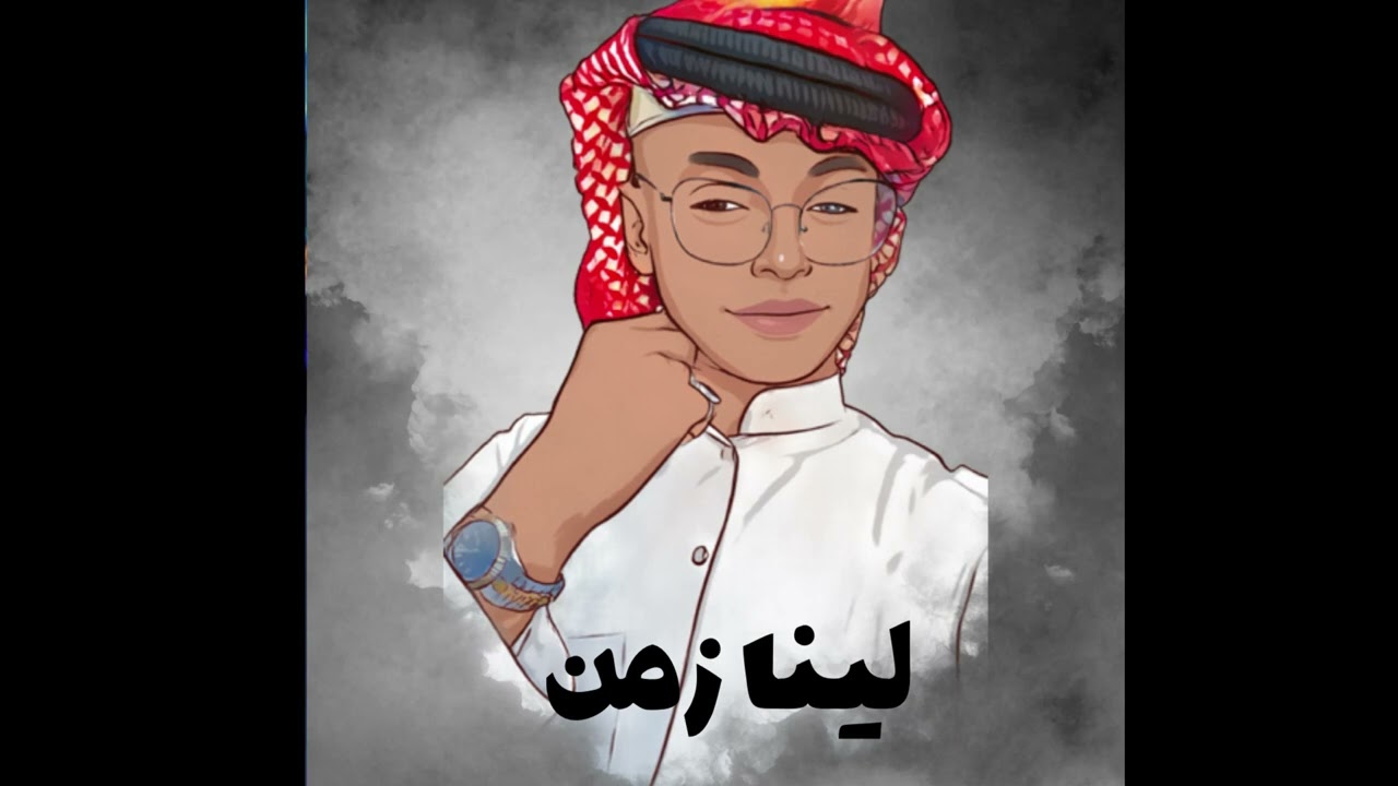 الفنان فهد السبيعي | فرقة شباب الفيصل | ليت قلبي