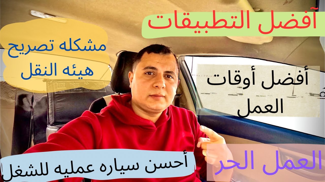 “تفاصيل شغل التوصيل في السعودية – الدخل، المتطلبات، وأهم النصائح!”
