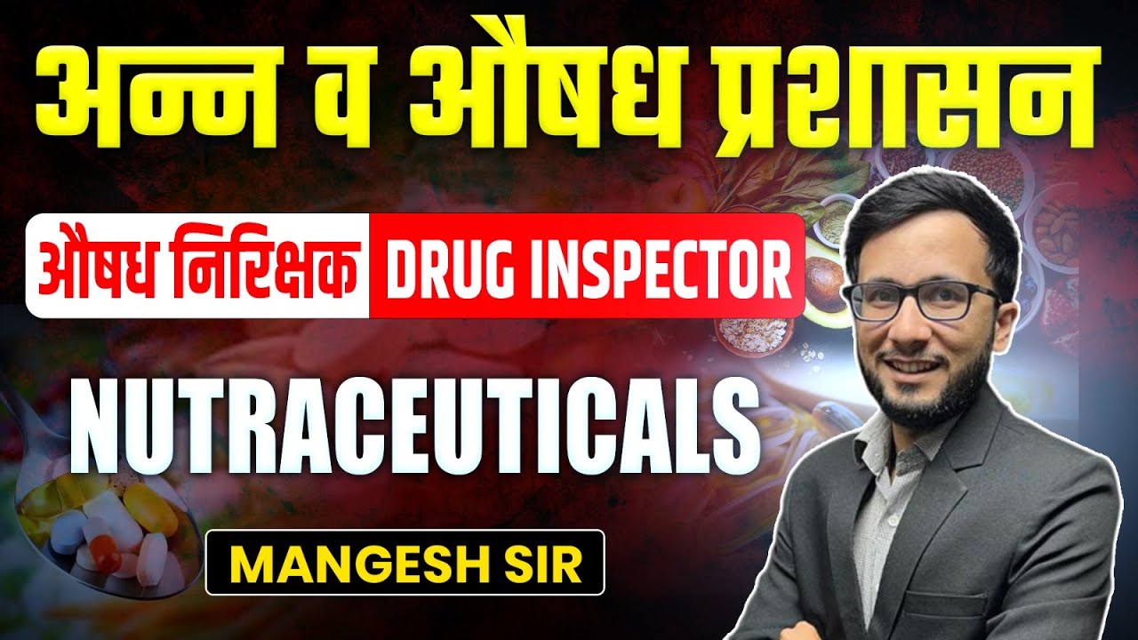 MPSC Drug Inspector 2025 | NUTRACEUTICALS | Important Concepts and mcq's