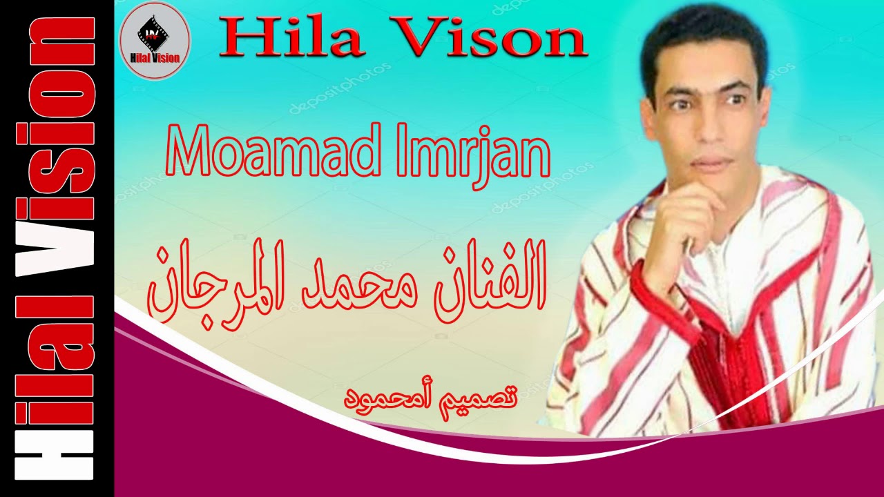 الفنان محمد المرجان - إناتانغ الحقيقة  | Ait Baaamrran nsouss - Mohamad lmarjan