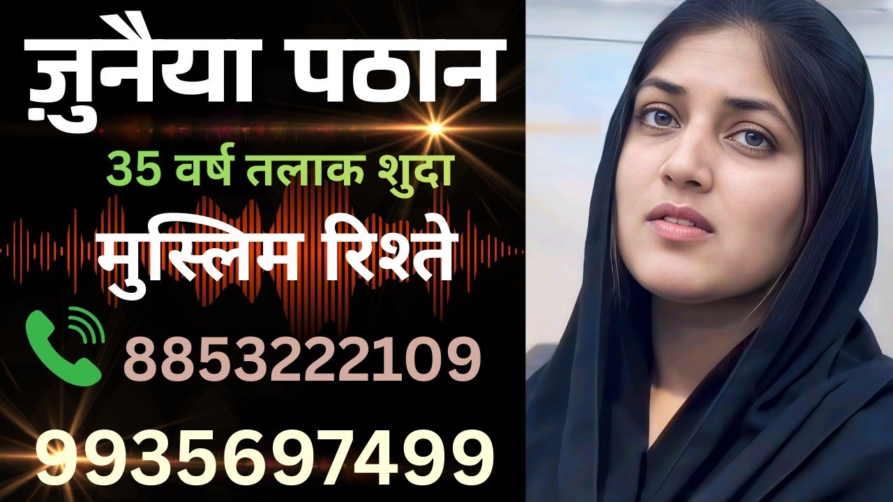 एक बेटी अल्लाह ने दिया है उसी के साथ जिंदगी जी रही हूं। क्या  मां बेटी को कोई अपनाएगा।#shaadi #love