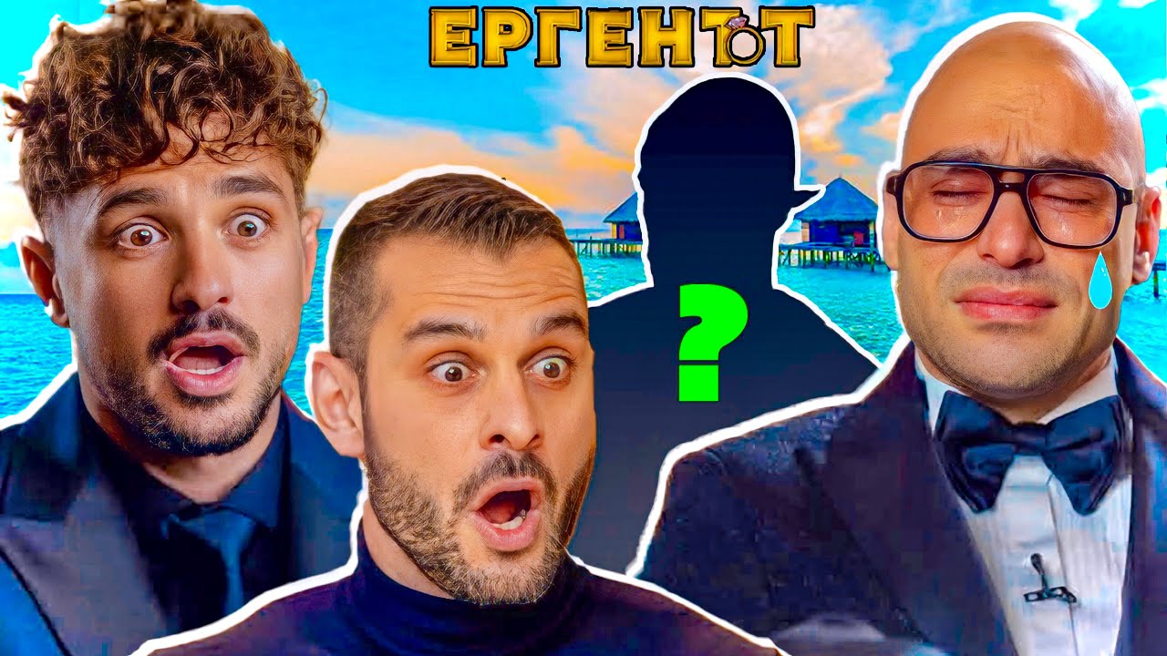НАИСТИНА ВЛИЗА НОВ 4ТИ ЕРГЕН! 