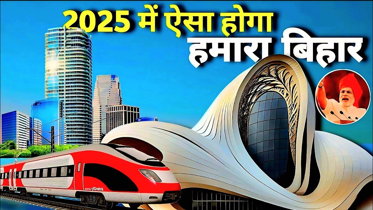 Top 10 Mega Projects Of Bihar 2025 | 2025 तक बदल जाएगी बिहार की तस्वीर | Chandradev Zone