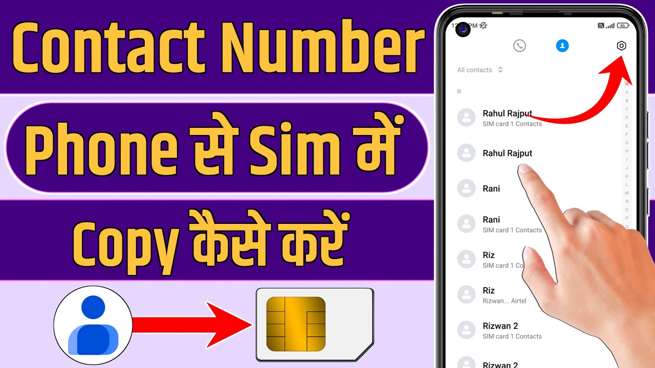 Phone ka number sim kaise copy kare, Phone se sim me number kaise copy kare, number copy kaise kare