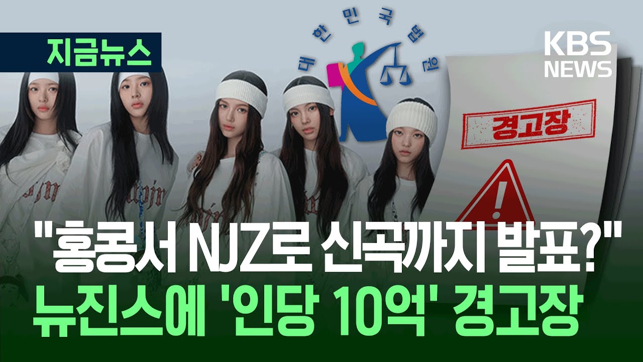 [지금뉴스] 