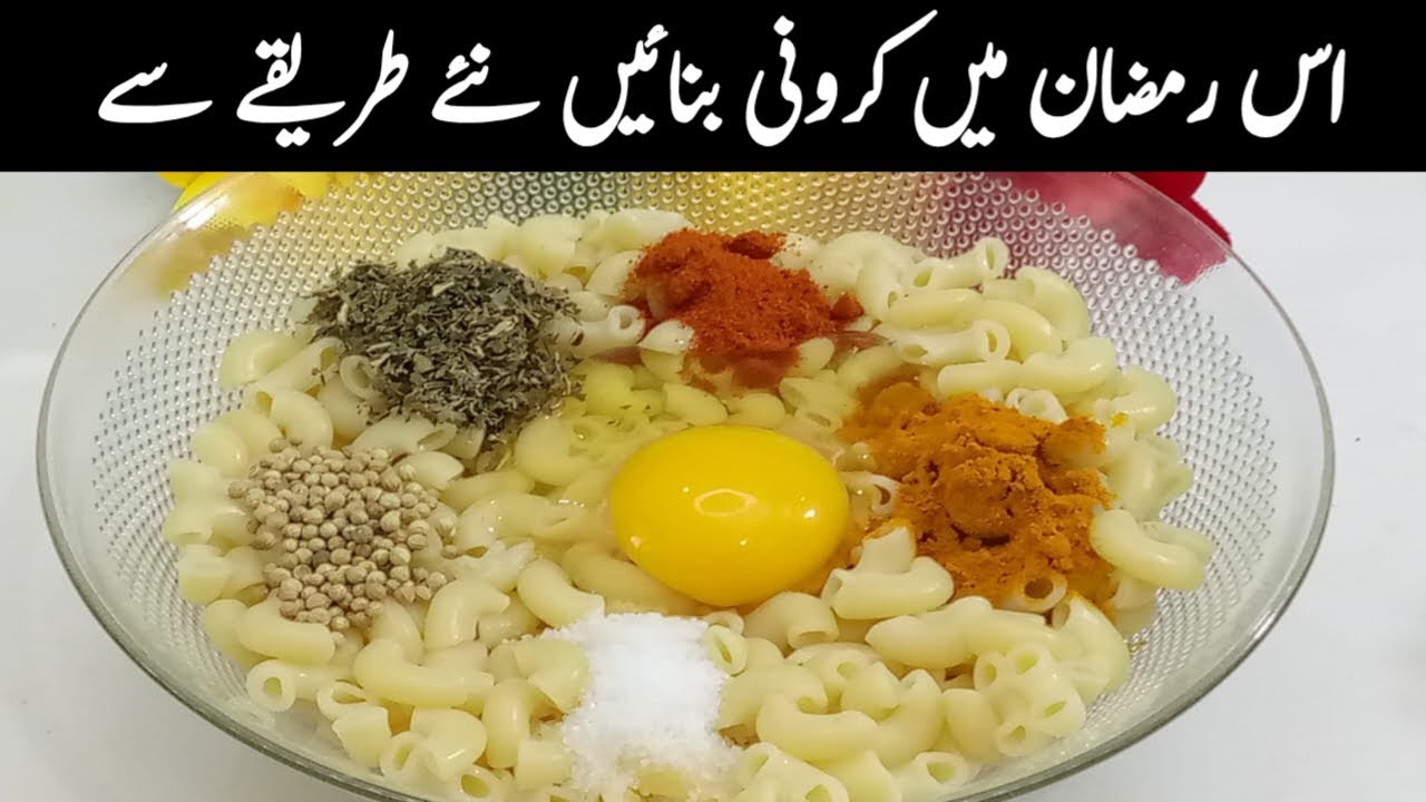 بنا بھوک کے بھی پیٹ بھر کے کھائیں گے جب میکرونی کو اپ اس نئے انداز سے بنائیں گے|BN Food 3M|Snacks|