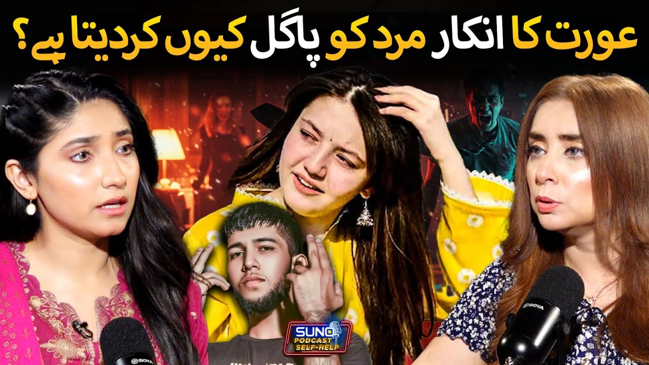 How Dare You Said NO? | Shocking Updates on Sana Yusuf Case  | Ft. Dr. Nabiha Ali