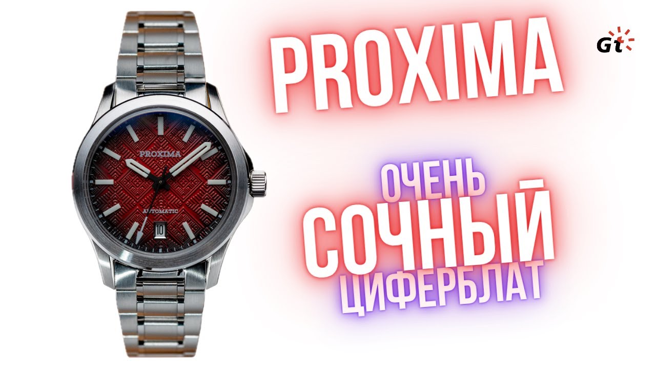 ЭТО МНЕ ПРЯМ НРАВИТСЯ! Proxima PX1736