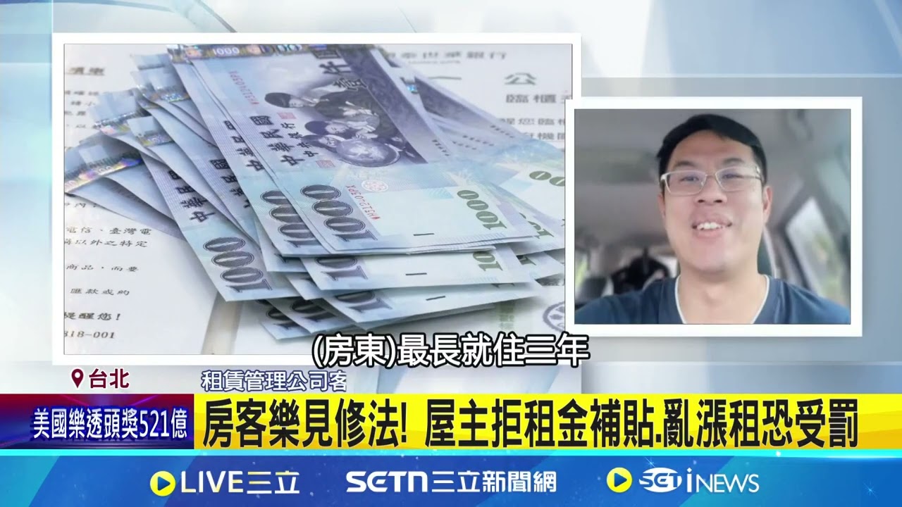 房東炸鍋! 內政部擬修租約 綁約3年.限漲租金  內政部擬修