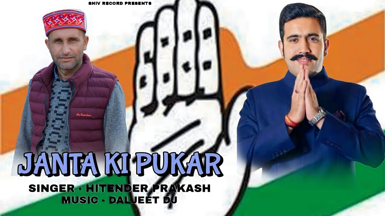 ||Raja Vikramaditiya Singh|| Vikas Gatha||Song By Hitendar prakash