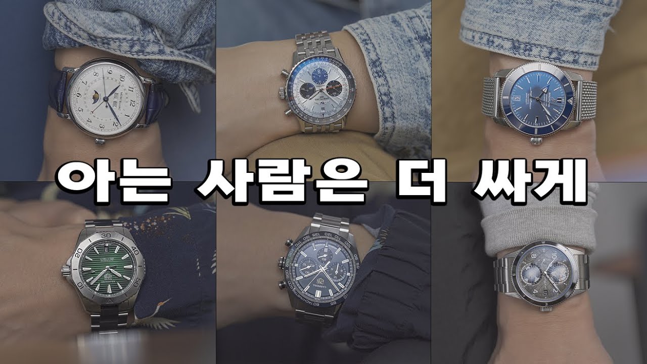 브라이틀링, 태그호이어, 몽블랑을 꽤 저렴하게 구하는 법. 신세계면세점 온라인몰