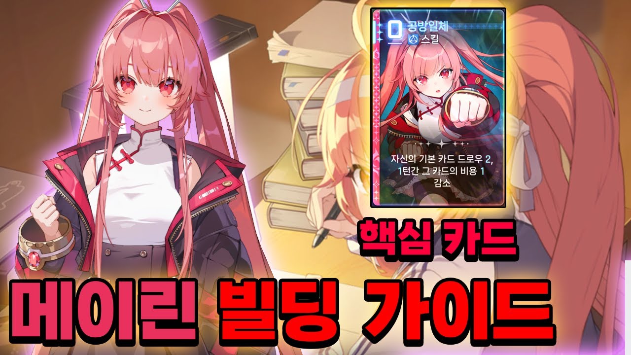 메이린은 카오스에서 이렇게 키워보세요  [카오스 제로 나이트메어]