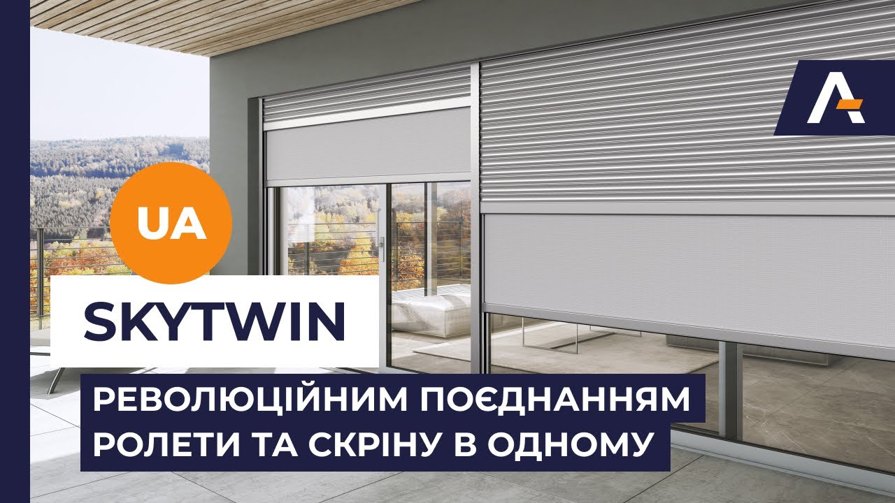 SkyTwin – революційним поєднанням ролети та скріну в одному