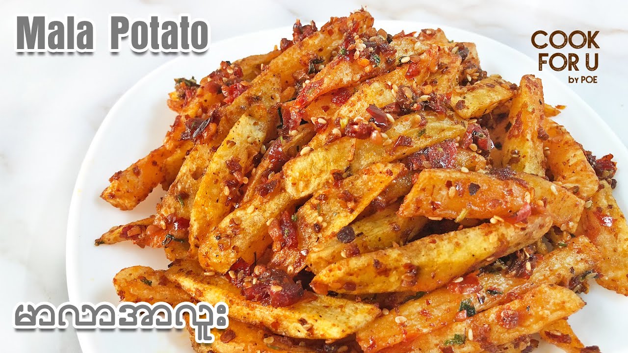Mala Potato : မာလာအာလူး