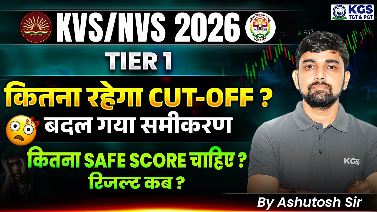 KVS NVS 2026 Expected Cut Off | KVS NVS 2026 Safe Score Analysis | By Ashutosh Sir | KGS TGT PGT