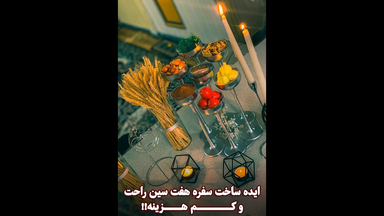 آموزش ساخت سفره هفت سین ساده و کم هزینه!!💖😉