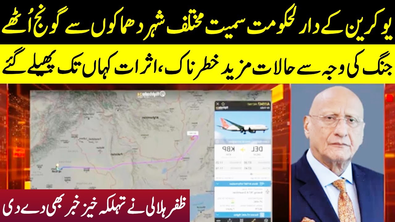Zafar Hilaly Revealed Big Inside Reality | Russia vs Ukraine | GNN