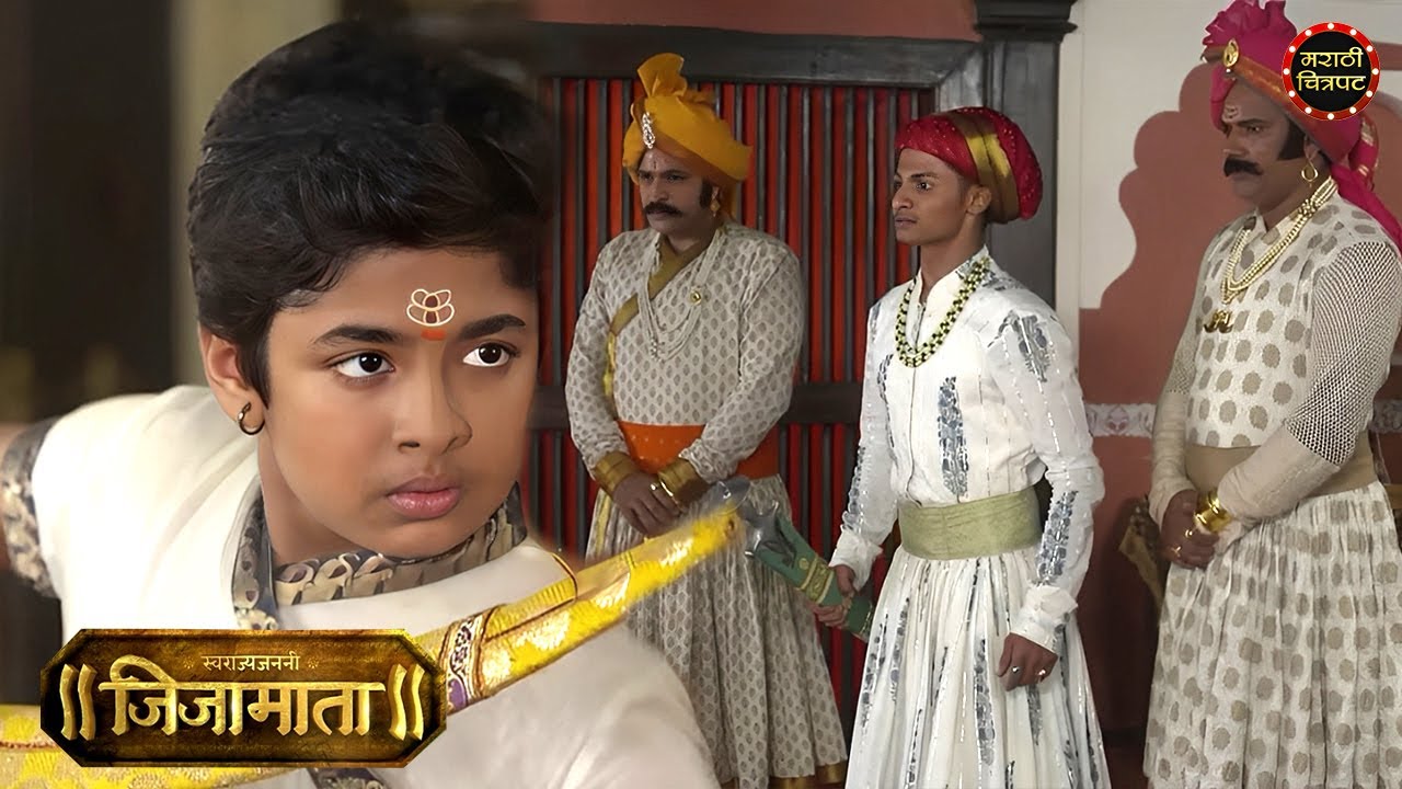 खानाने शहाजींना दिले तलवारबाजीचे आव्हान | स्वराज्यजननी जिजामाता | Swarajya Janani Jijamata Serial
