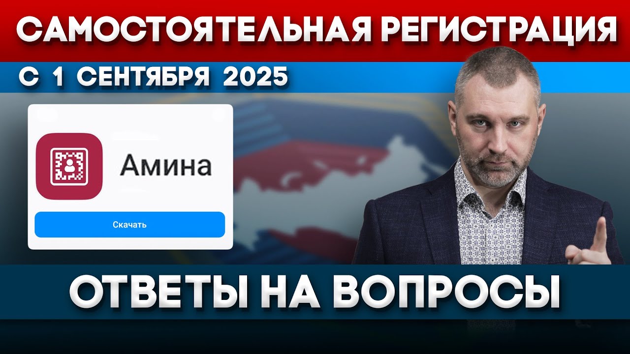 &laquo;AMINA&raquo; APPLICATION - REGISTRATION FROM SEPTEMBER 1! Message from Vadim Kozhenov