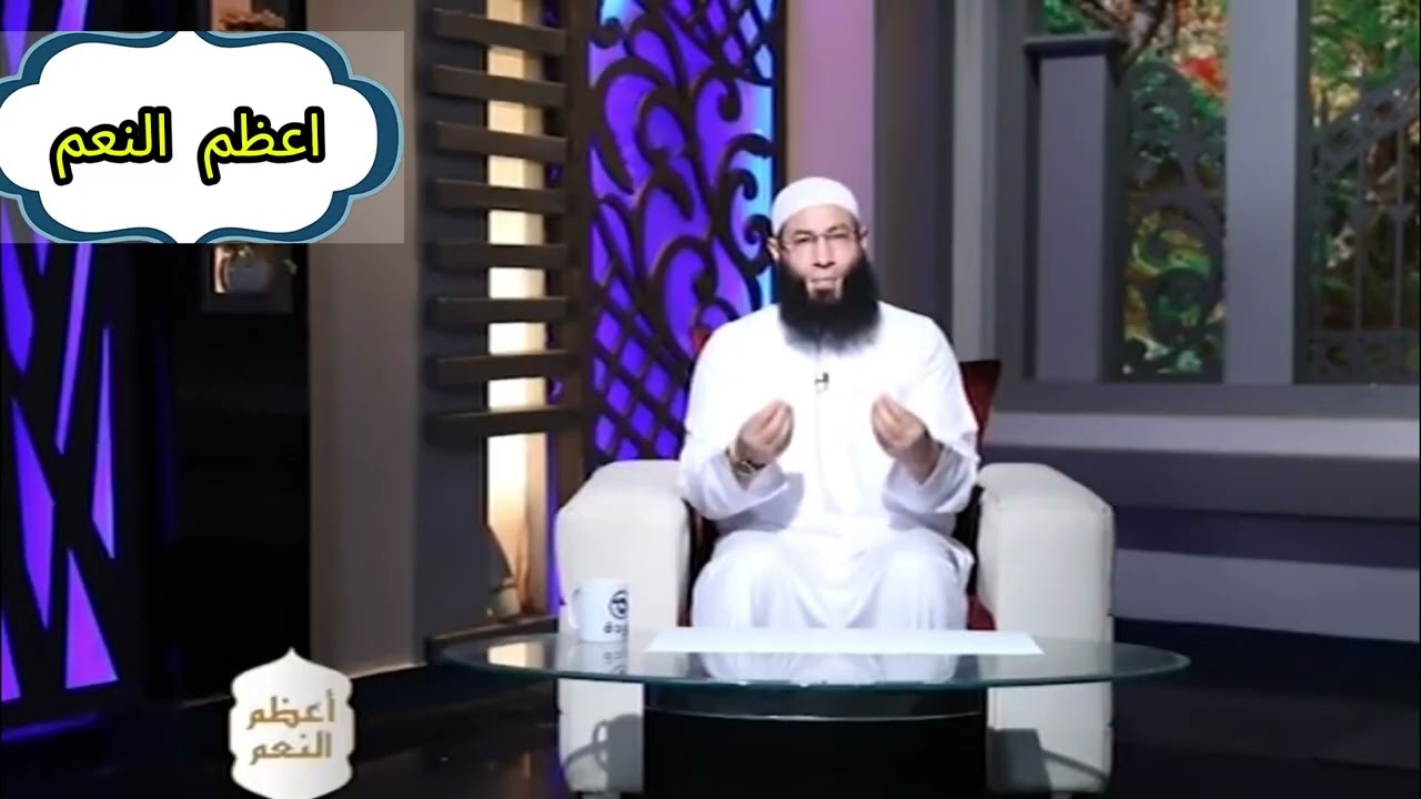 الشيخ خالد الشيخ : اعظم النعم
