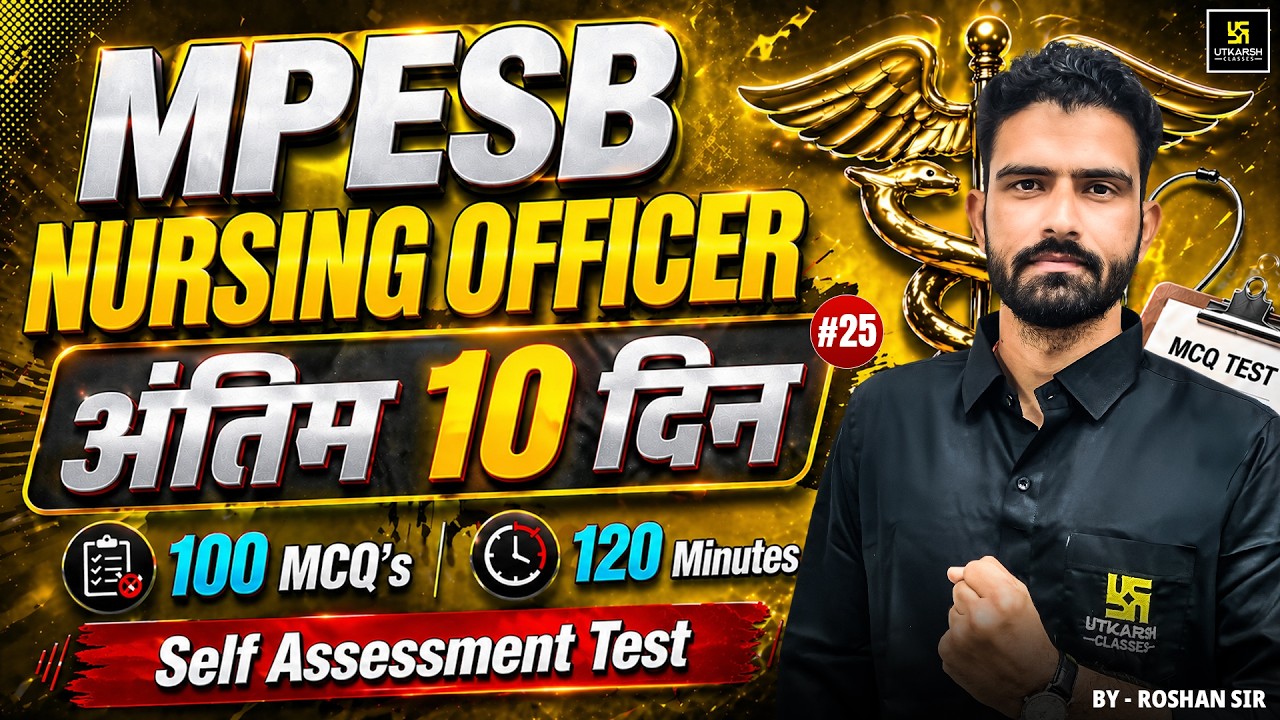 MPESB #25 | Self Assessment Test | MP Staff Nurse + Tutor + CHO | MP Nursing Officer | Roshan Sir
