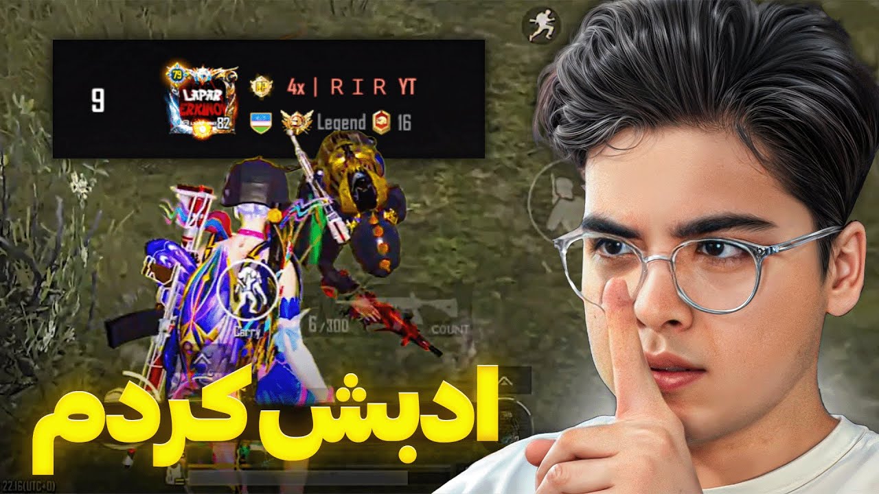 استریمر ازبکستانی توهین ناموسی کرد 🤡 ادبش کردم