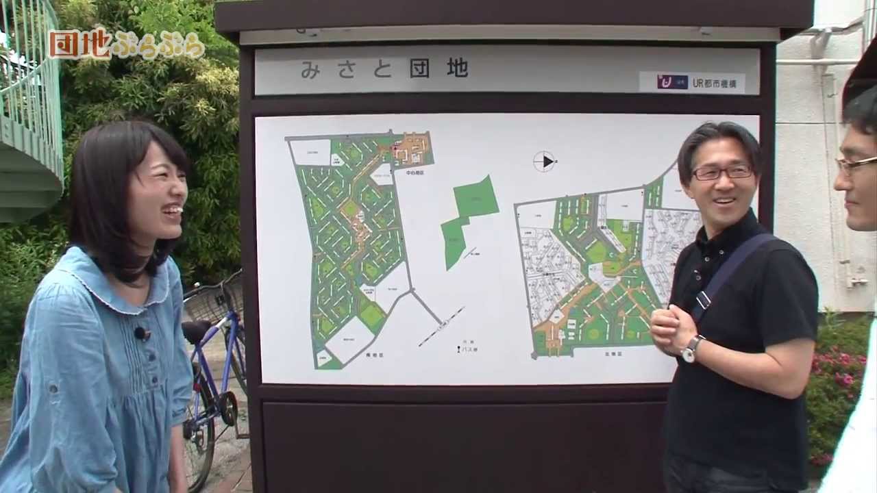 団地ぶらぶら　第5回　みさと団地（埼玉県三郷市）前編