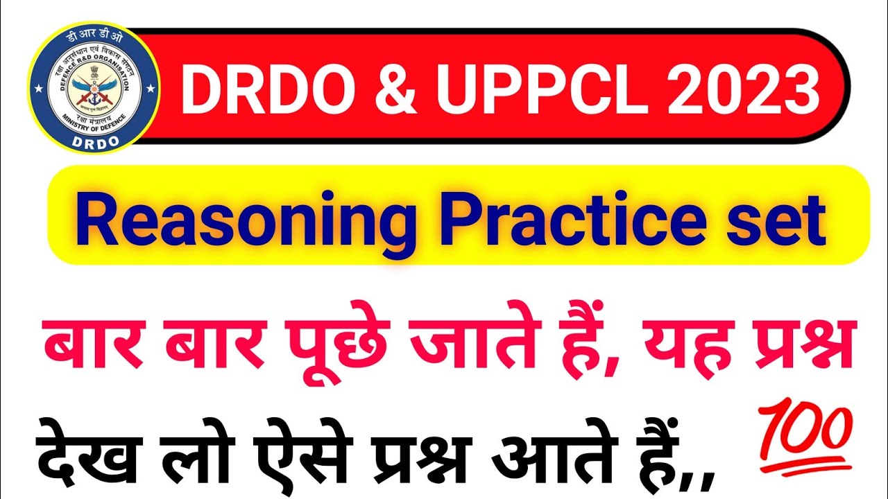 UPPCL Tg2 Reasoning Question | DRDO ISRO UPPCL DMRC Reasoning previous year paper | Drdo A & A class