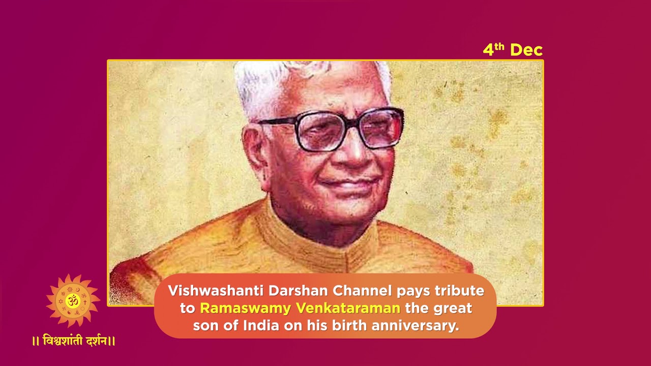 VSD CHANNEL PAYS TRIBUTE TO RAMASWAMY VENKATARAMAN 8TH PRESIDENT OF INDIA, ON HIS BIRTH ANNIVERSARY