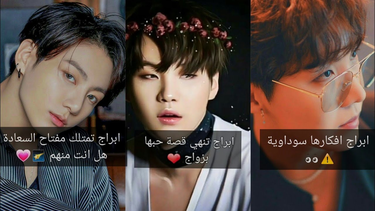 تجميع تيك توك ابراج👌معلومات عن#ابراج🥊☄️||Tiktok