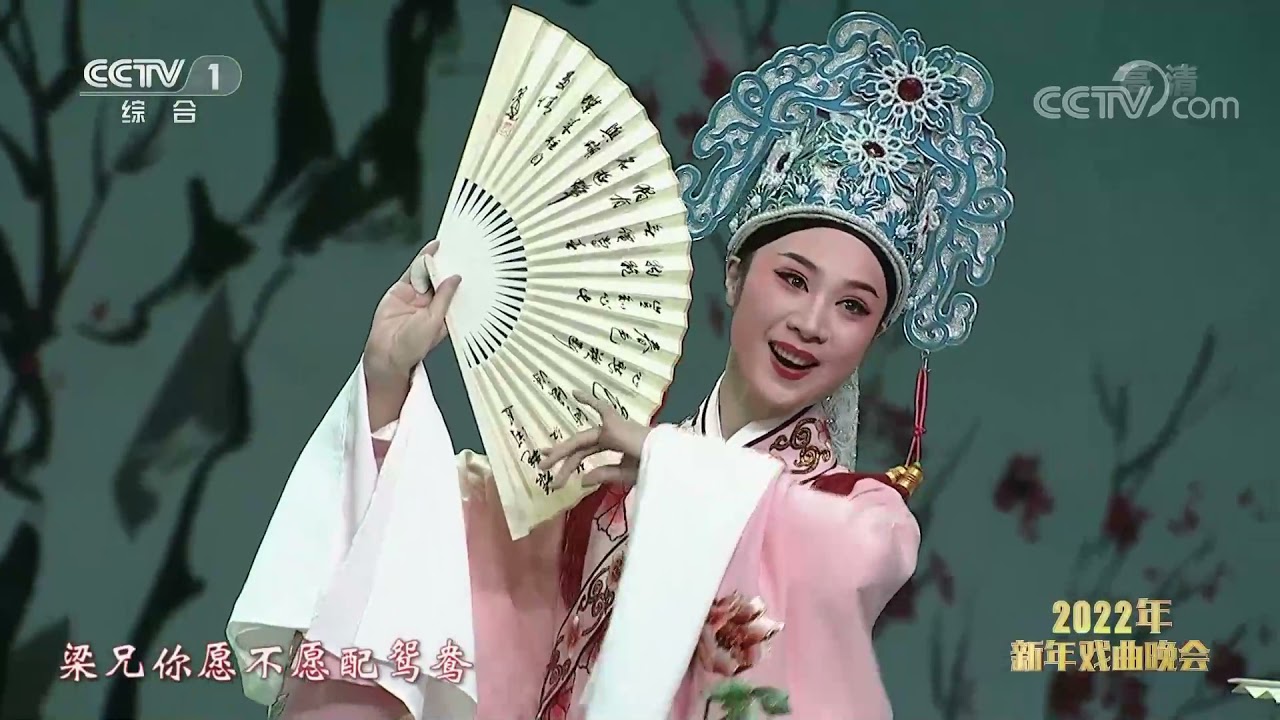 越剧《梁山伯与祝英台》片段 表演：杨婷娜 李旭丹 来自 [2022年新年戏曲晚会] | CCTV戏曲