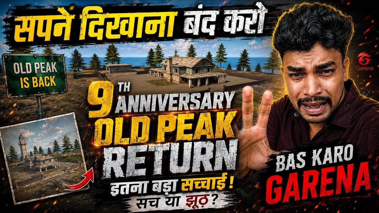 OLD PEAK RETURN CONFIRMED 🤩 Permanent Ya Temporary 🥹 Real Update Ya Fake News 🤯 सच या झूठ का खुलासा!