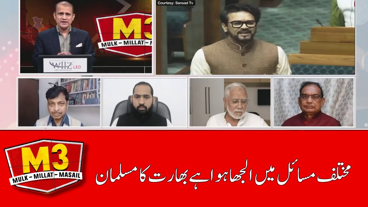 What Are the Real Issues of Indian Muslims? | M3