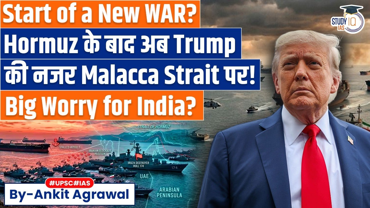 Malacca To Be Next Flashpoint After Hormuz? US- Indonesia Defence Pact| Ankit Agrawal Study IQ
