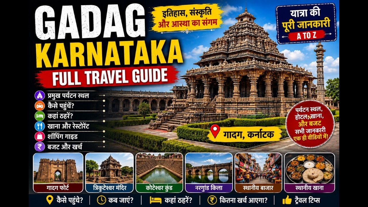 Gadag Visiting Places | Hidden Heritage of Karnataka