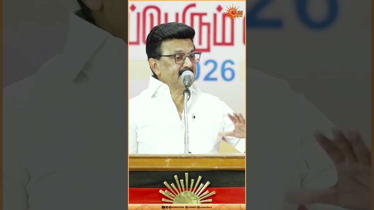 MK Stalin | DMK | TVK Govt | Vijay | அரசாங்கமே செயலிழந்து போயிருக்கு.. | Sun News