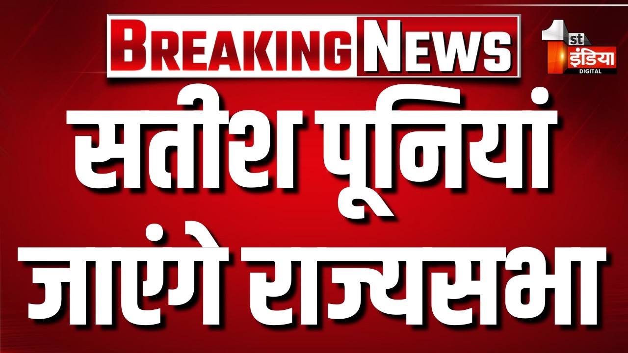 Satish Poonia, Alka Gurjar जाएंगे राज्यसभा | BJP | Rajya Sabha Election 2026 | CM Bhajanlal Sharma