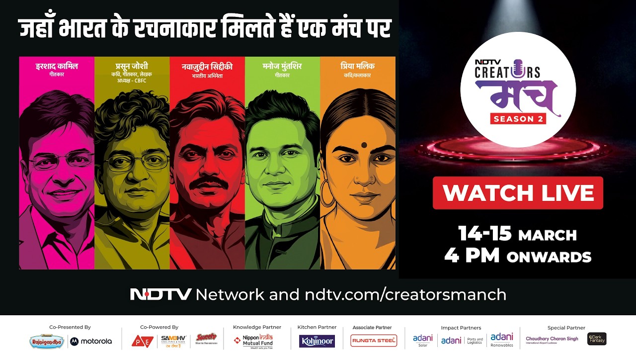 NDTV Creators' Manch - Season 2 LIVE: NDTV पर फिल्म और साहित्य जगत के दिग्गज | NDTV India
