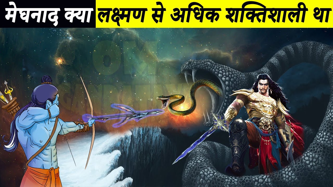 लक्ष्मण मेघनाद युद्ध | Lakshman Vs Meghnad War | इंद्रजीत वध